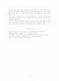 후지와라 마사히코의 이론 및 사상과 주장의 타당성검증을 위해 존로크 사상가를 찾아서 12페이지