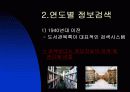 정보기술 4페이지