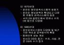 정보기술 7페이지