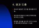 정보기술 12페이지