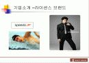 베이직 하우스 성공 전략 7페이지