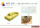 베이직 하우스 성공 전략 24페이지