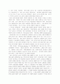 건강정책 (암과 싸우는 열가지 방법) 2페이지