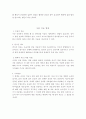 건강정책 (암과 싸우는 열가지 방법) 3페이지