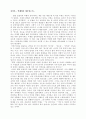 미래의 충격 & 미래로 가는 길 2페이지