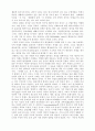 미래의 충격 & 미래로 가는 길 4페이지