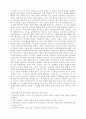 미래의 충격 & 미래로 가는 길 5페이지