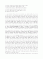 미래의 충격 & 미래로 가는 길 6페이지