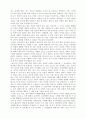 미래의 충격 & 미래로 가는 길 8페이지