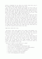 미래의 충격 & 미래로 가는 길 10페이지