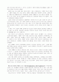미래의 충격 & 미래로 가는 길 14페이지