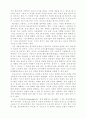 미래의 충격 & 미래로 가는 길 15페이지