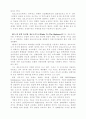 미래의 충격 & 미래로 가는 길 16페이지