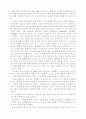미래의 충격 & 미래로 가는 길 18페이지