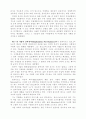 미래의 충격 & 미래로 가는 길 19페이지