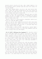 미래의 충격 & 미래로 가는 길 20페이지