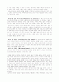 미래의 충격 & 미래로 가는 길 23페이지