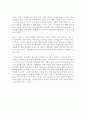 미래의 충격 2페이지