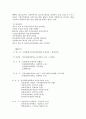 청주여성의 전화 (NGO 보고서) 4페이지