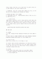 청주여성의 전화 (NGO 보고서) 6페이지