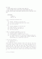 청주여성의 전화 (NGO 보고서) 8페이지