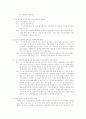 청주여성의 전화 (NGO 보고서) 10페이지