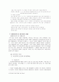 청주여성의 전화 (NGO 보고서) 11페이지