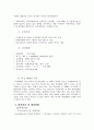 청주여성의 전화 (NGO 보고서) 12페이지