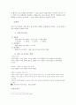 청주여성의 전화 (NGO 보고서) 13페이지