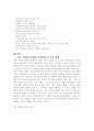 청주여성의 전화 (NGO 보고서) 14페이지