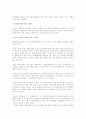WTO 체제가 우리 나라의 경제, 농업 분야에 끼치는 영향과 대책 조사 2페이지
