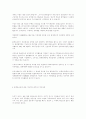환경호르몬의 정의, 종류, 대책 3페이지
