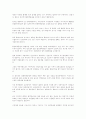 환경호르몬의 정의, 종류, 대책 4페이지
