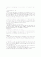 암의 종류 및 처방 8페이지