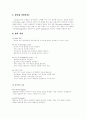 식품과 건강(암) 1페이지