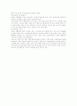 새집 증후군의 원인과 증상, 대책 3페이지