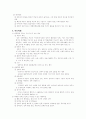 학령기 아동의 정신건강문제와 간호 5페이지