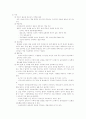 학령기 아동의 정신건강문제와 간호 8페이지