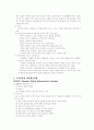 학령기 아동의 정신건강문제와 간호 10페이지