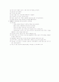 학령기 아동의 정신건강문제와 간호 11페이지
