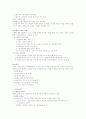 식품 위생의 중요성 2페이지