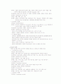 식품 위생의 중요성 3페이지