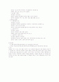 식품 위생의 중요성 5페이지