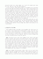대학원 학업 및 연구계획서 2페이지