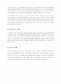 대학원 학업 및 연구계획서 3페이지