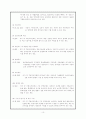 장애인복지정책의 현황과 과제 10페이지