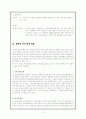 장애인복지정책의 현황과 과제 13페이지
