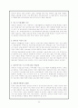 장애인복지정책의 현황과 과제 23페이지
