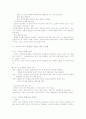 어휘지도의방법 2페이지