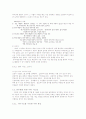 어휘지도의방법 3페이지